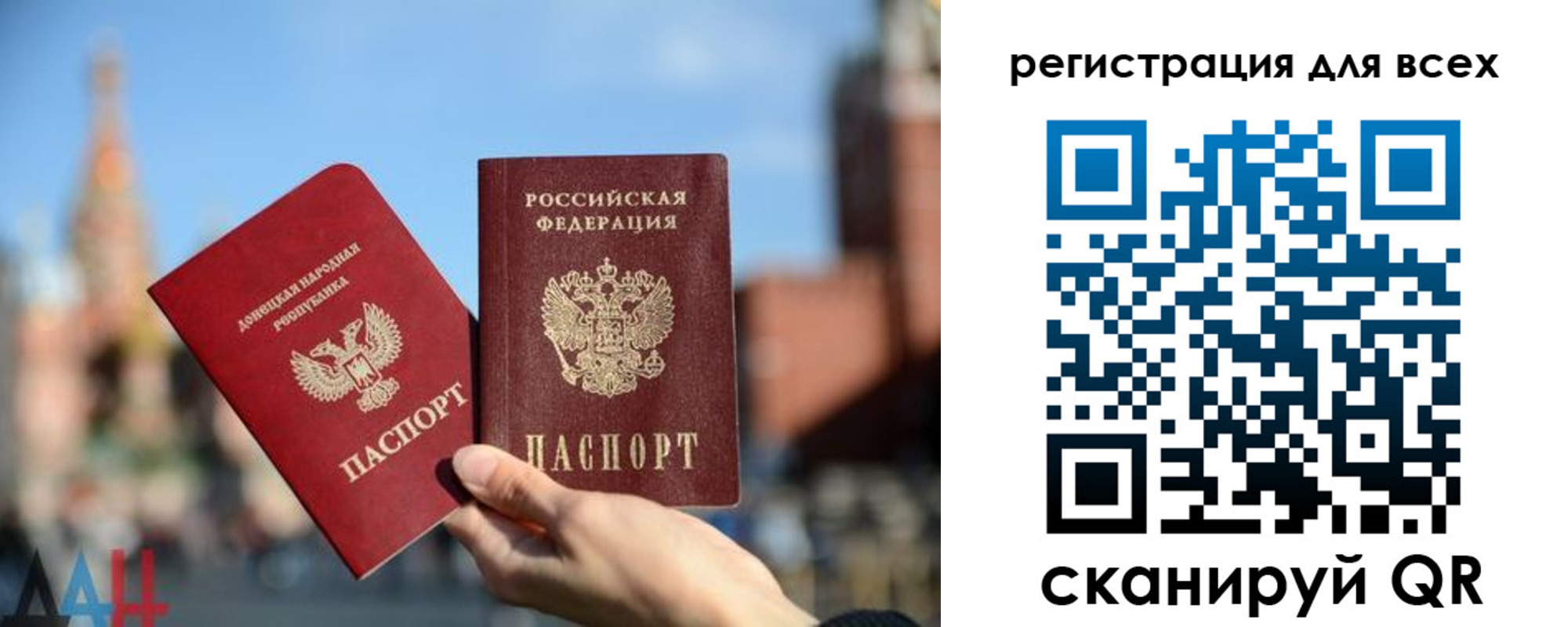 временная регистрация для всех в Сасово