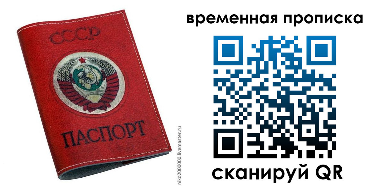 прописка паспорт в Сасово