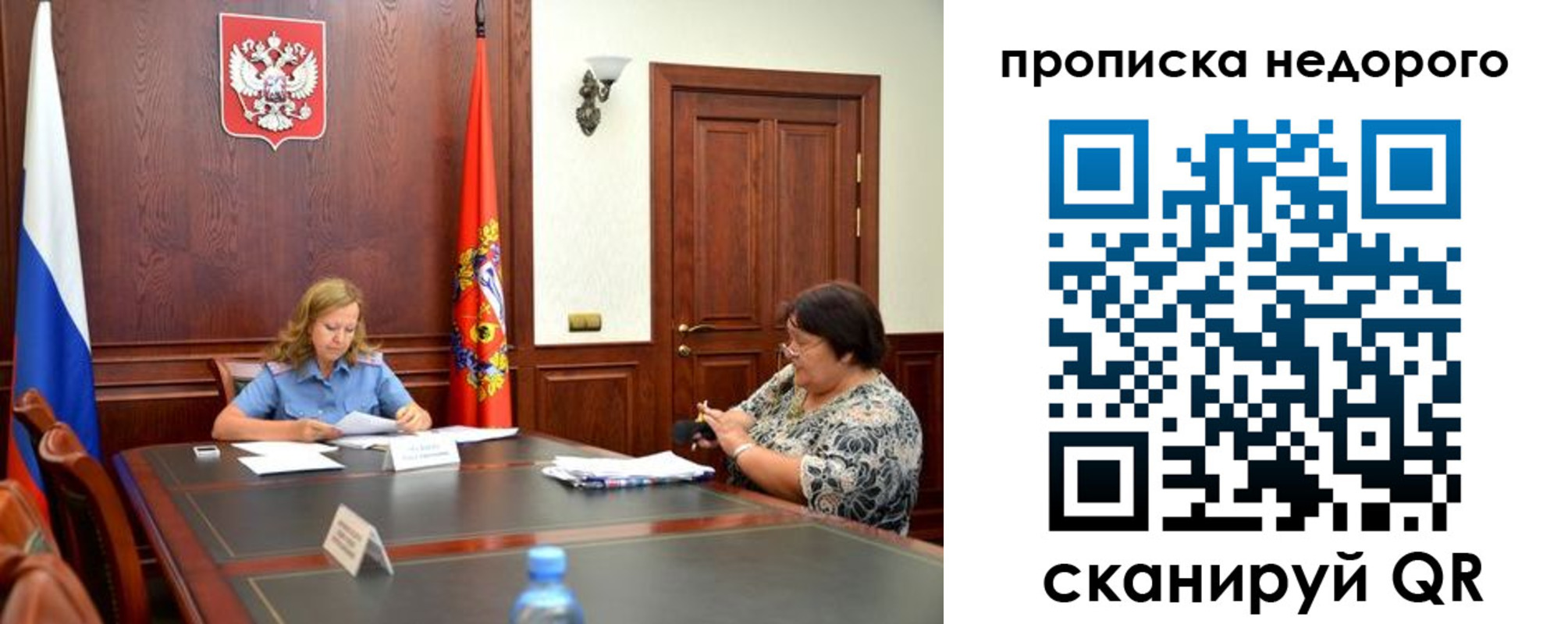 временная регистрация недорого в Сасово