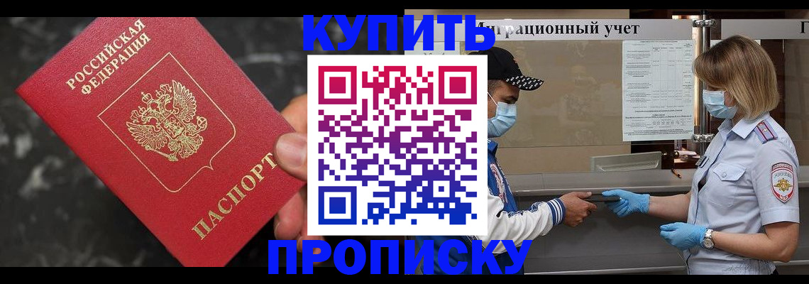 прописка паспорт в Сасово