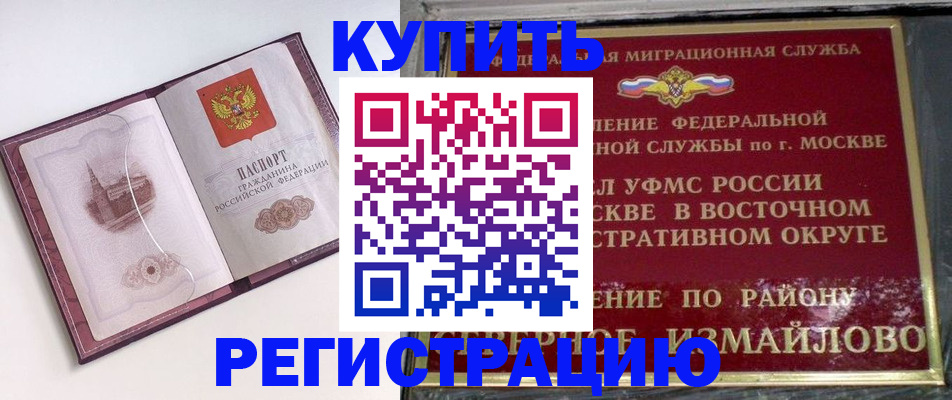 миграционный учет в Сасово