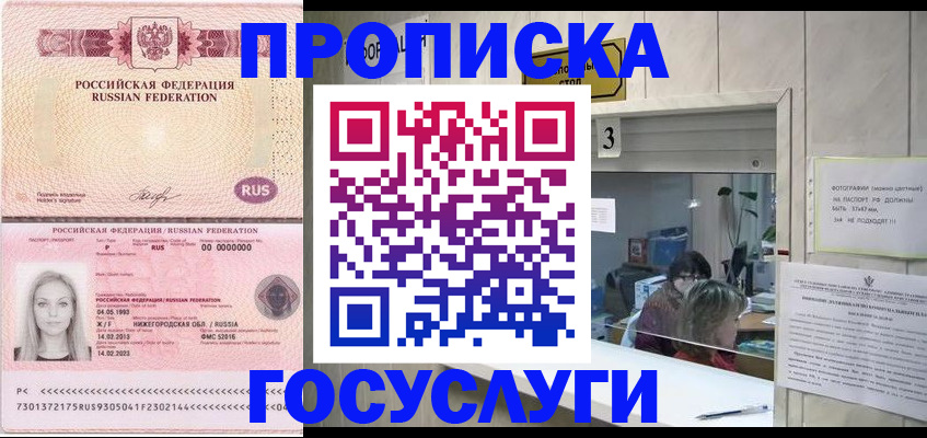 прописка паспорт в Сасово