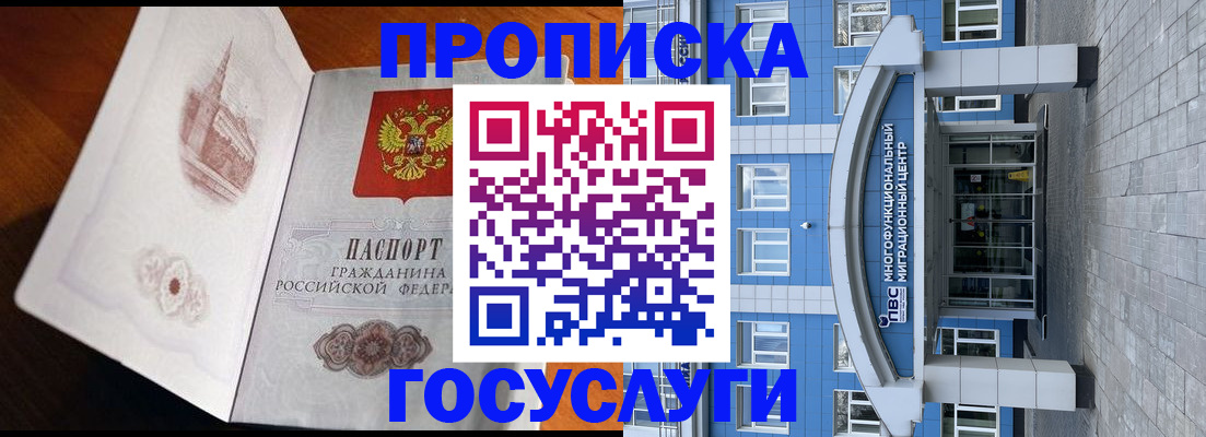 временная регистрация надежно в Сасово